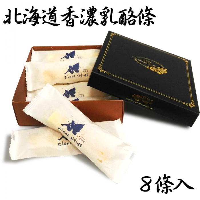 北海道香濃乳酪條
