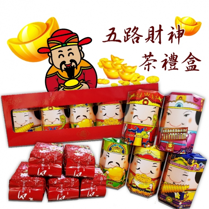 1688五路財神茶禮盒
