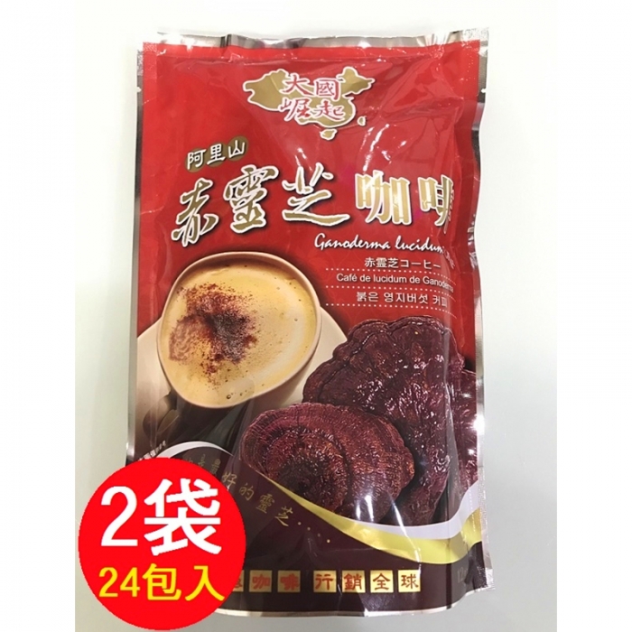 大國崛起阿里山赤靈芝咖啡