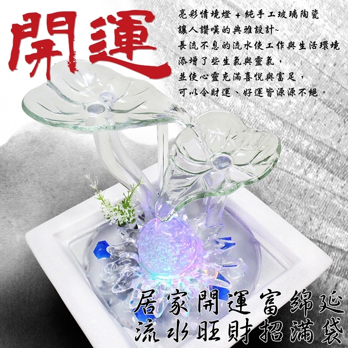 風水擺飾，流水盆，流水飾品，沁芋華舞