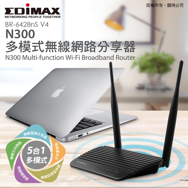 EDIMAX 訊舟 BR-6428nS V4 N300多模式無線網路分享器