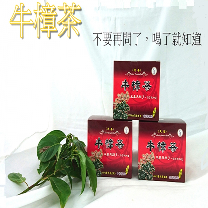 天善牛樟茶