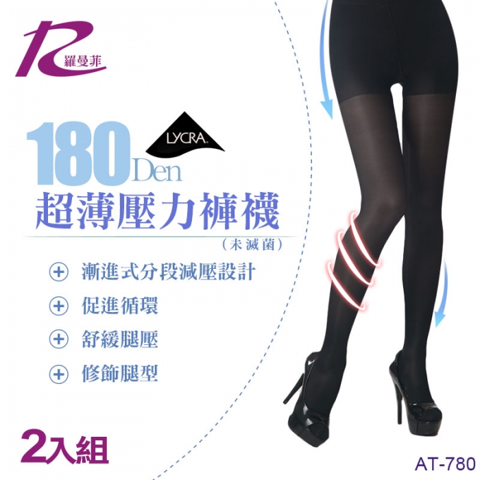 180D超薄壓力褲襪(2入)
