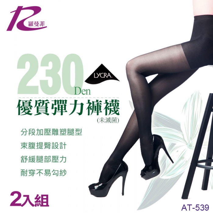 230D優質彈力褲襪(2入)