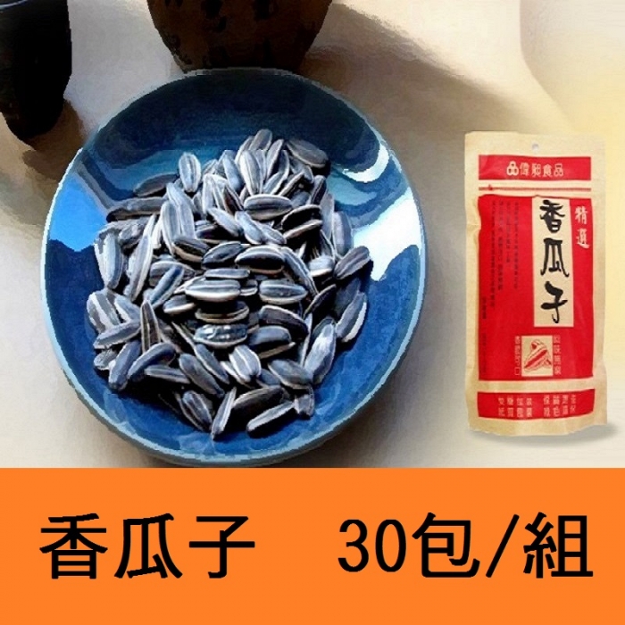 香瓜子120g