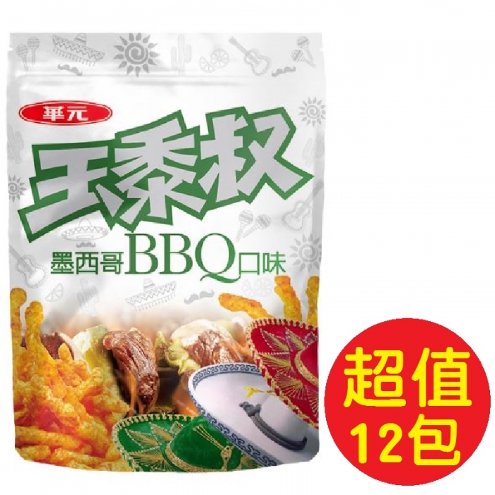 華元超值包-玉黍叔墨西哥BBQ口味(12包)