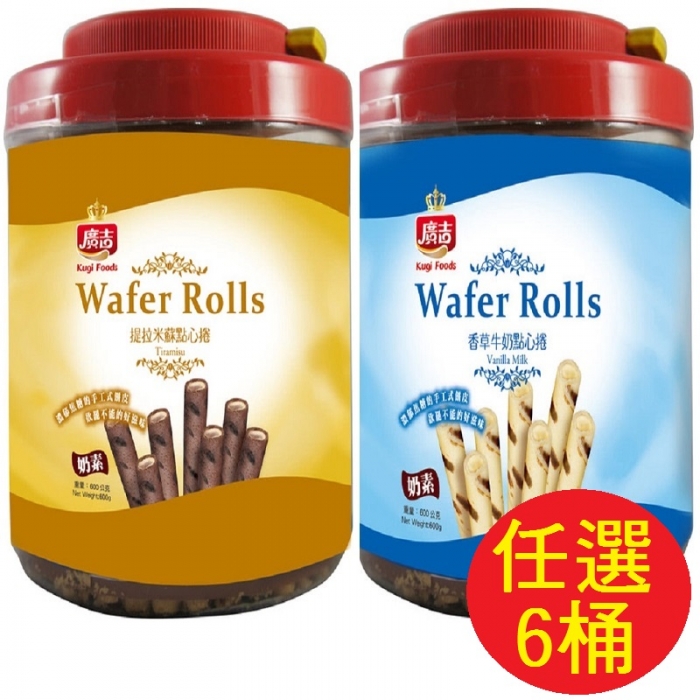 【廣吉】點心捲(任選6桶/組)