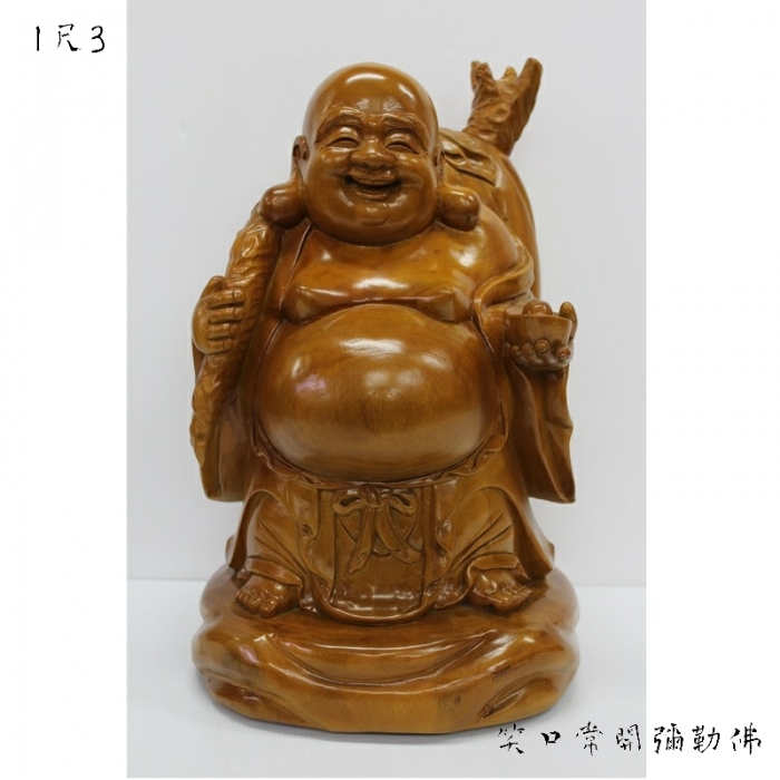 笑口常开弥勒佛