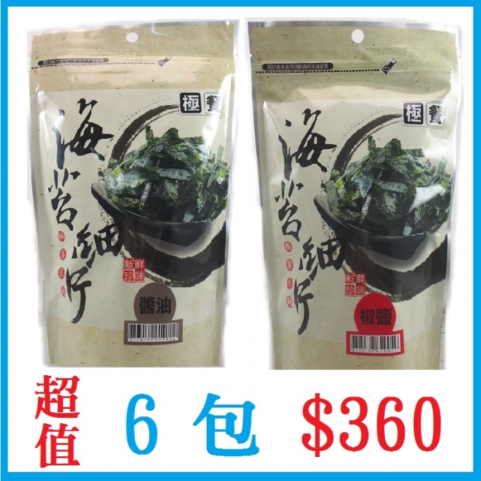 海苔細片
