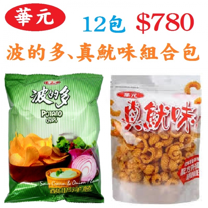 華元波的多、真魷味組合包