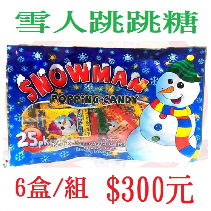 雪人跳跳糖(6盒/組)