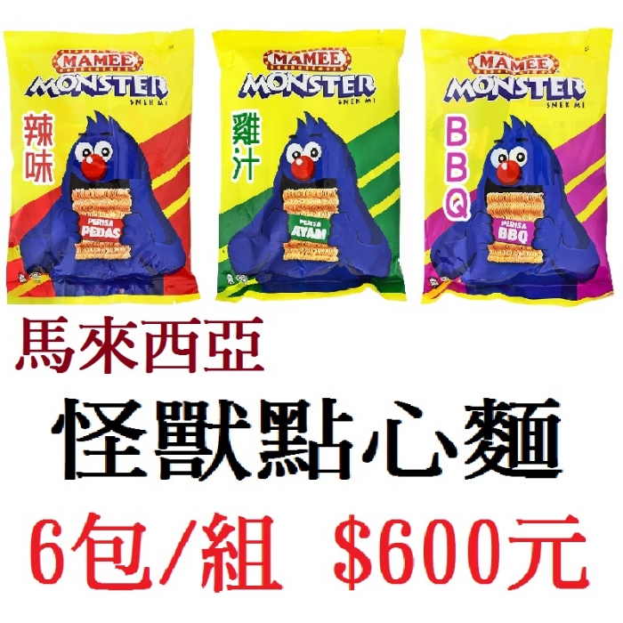 怪獸點心麵(6包/組)