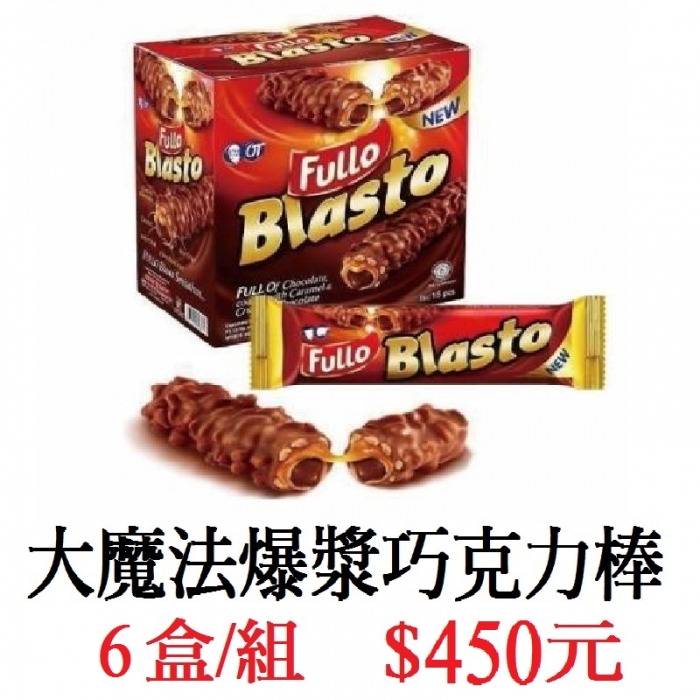 大魔法爆漿巧克力棒(6盒/組)