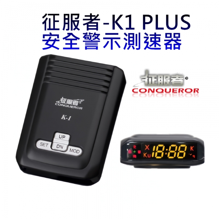 征服者-K1 PLUS 安全警示測速器