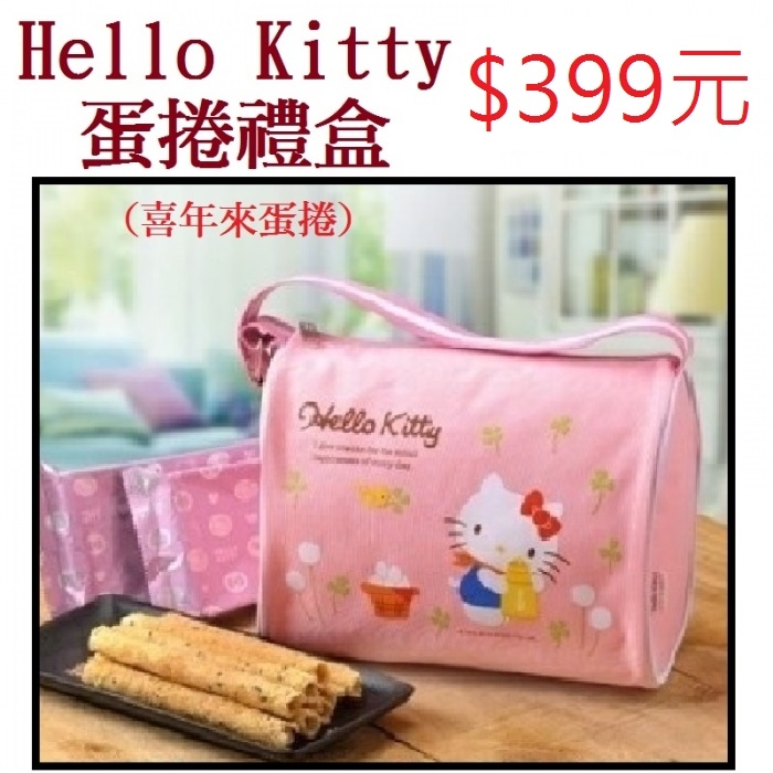 Hello Kitty蛋捲禮盒