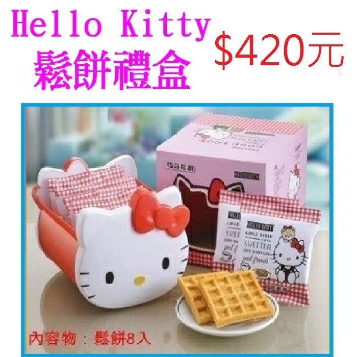 Hello Kitty鬆餅禮盒