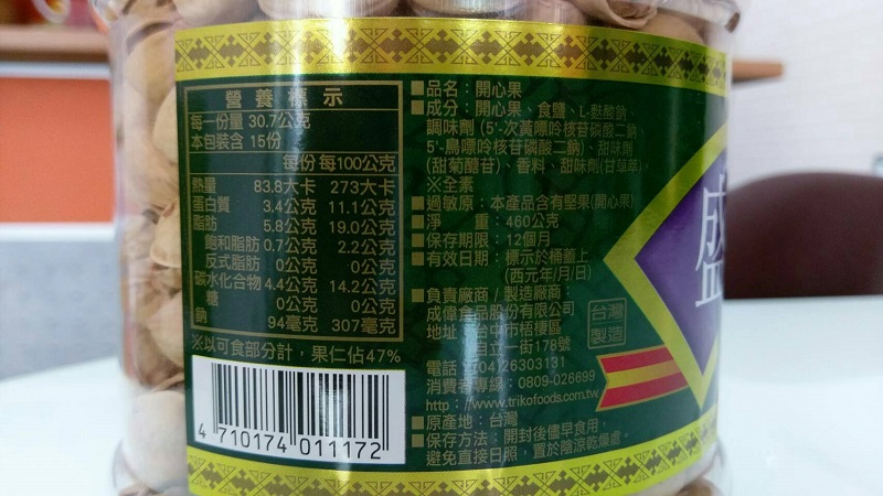 食品 盛香珍开心果2桶组  ◎成分: 开心果,食盐,l-麸酸钠,调味剂 (次